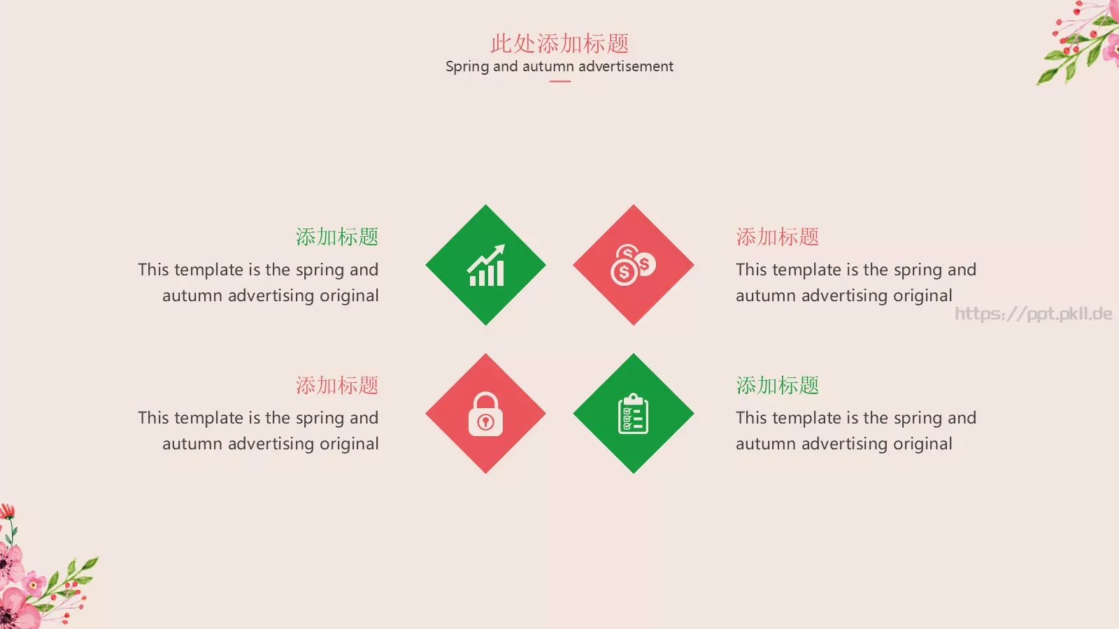 水彩花卉通用模板 第 4 页缩略图