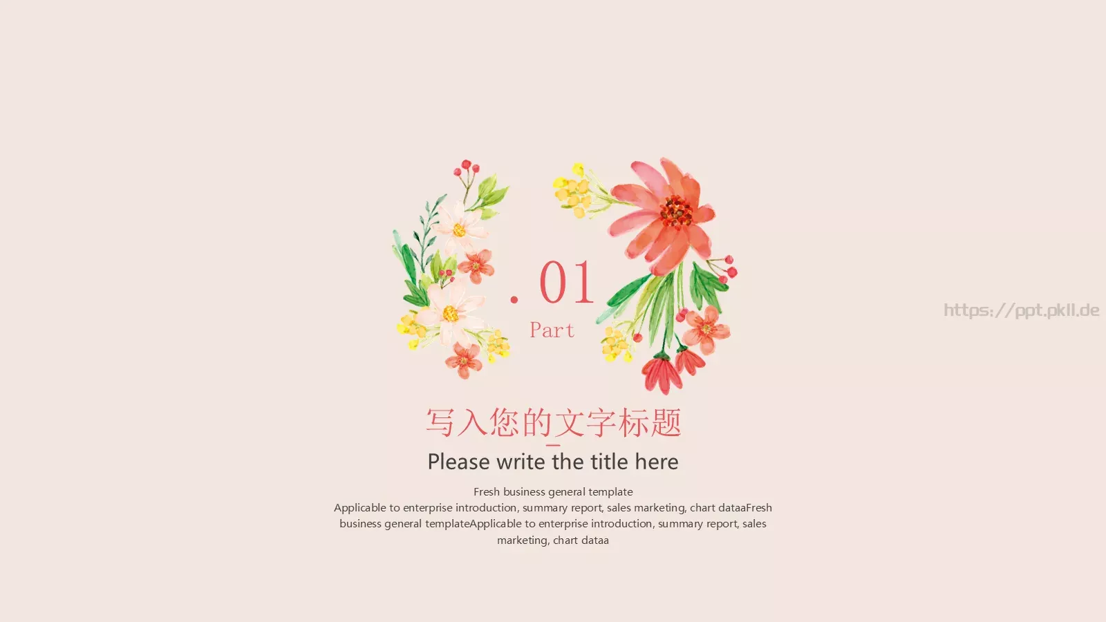 水彩花卉通用模板 第 3 页缩略图