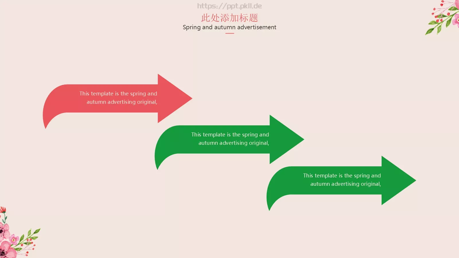 水彩花卉通用模板 第 6 页预览图