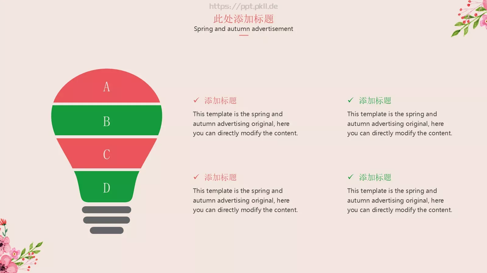 水彩花卉通用模板 第 7 页预览图