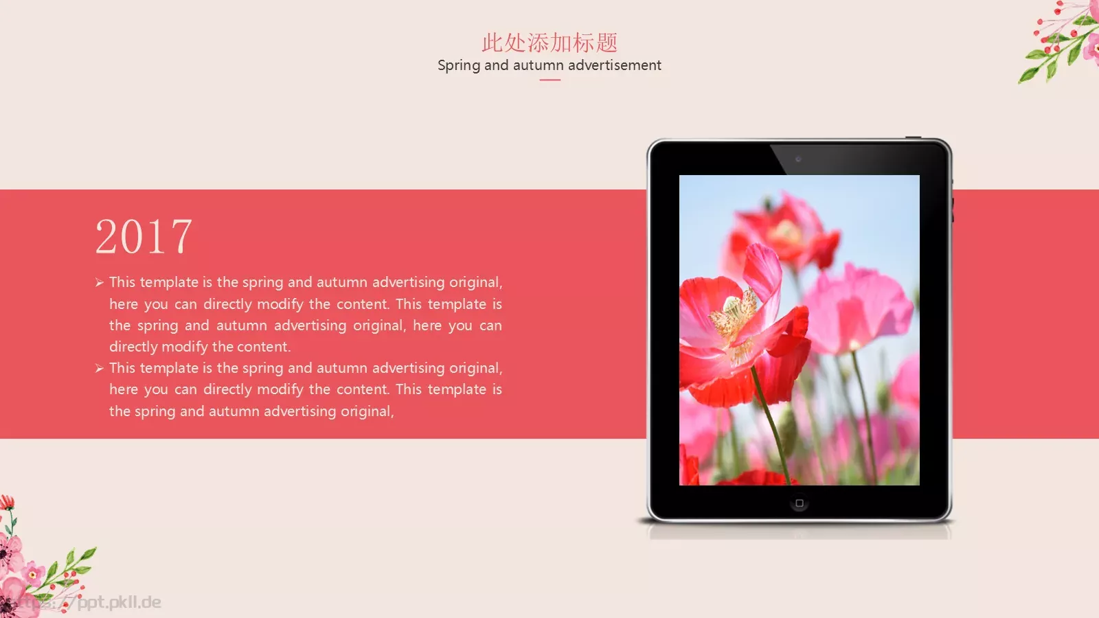 水彩花卉通用模板 第 5 页预览图