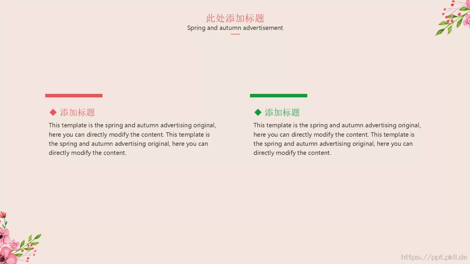 水彩花卉通用模板 第 9 页预览图