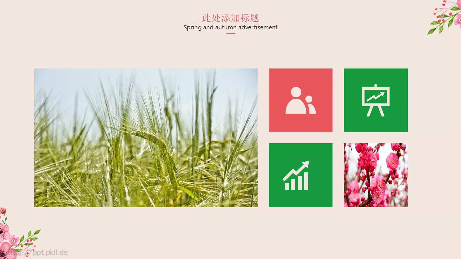 水彩花卉通用模板 第 10 页预览图