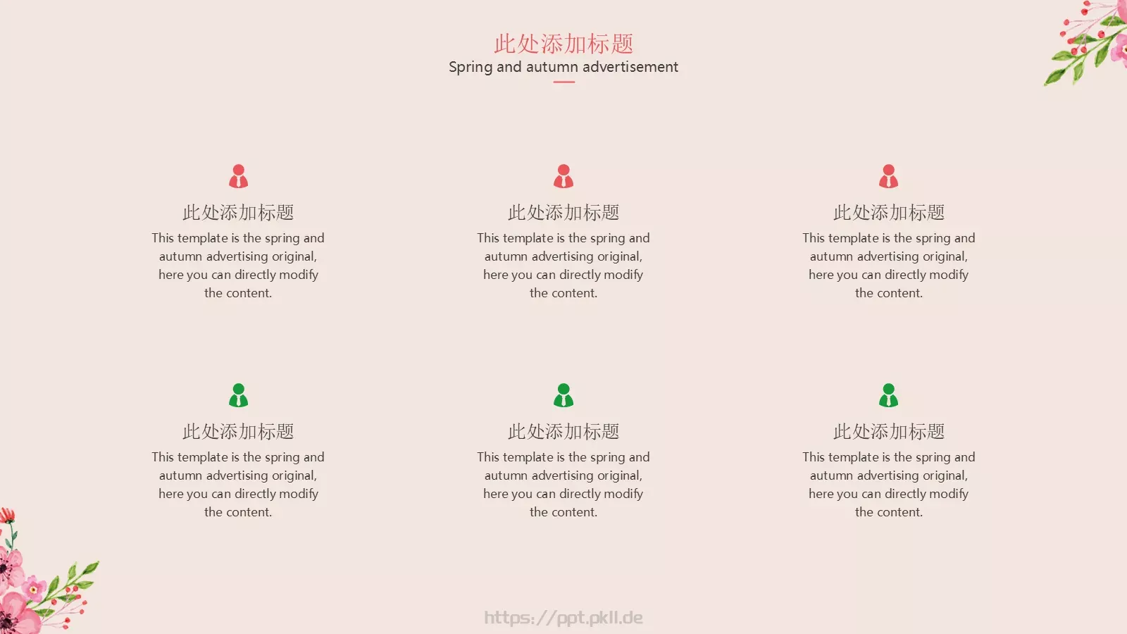 水彩花卉通用模板 第 11 页预览图