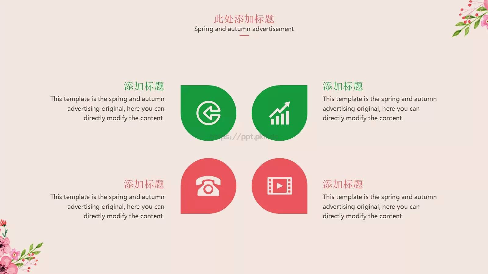 水彩花卉通用模板 第 12 页预览图