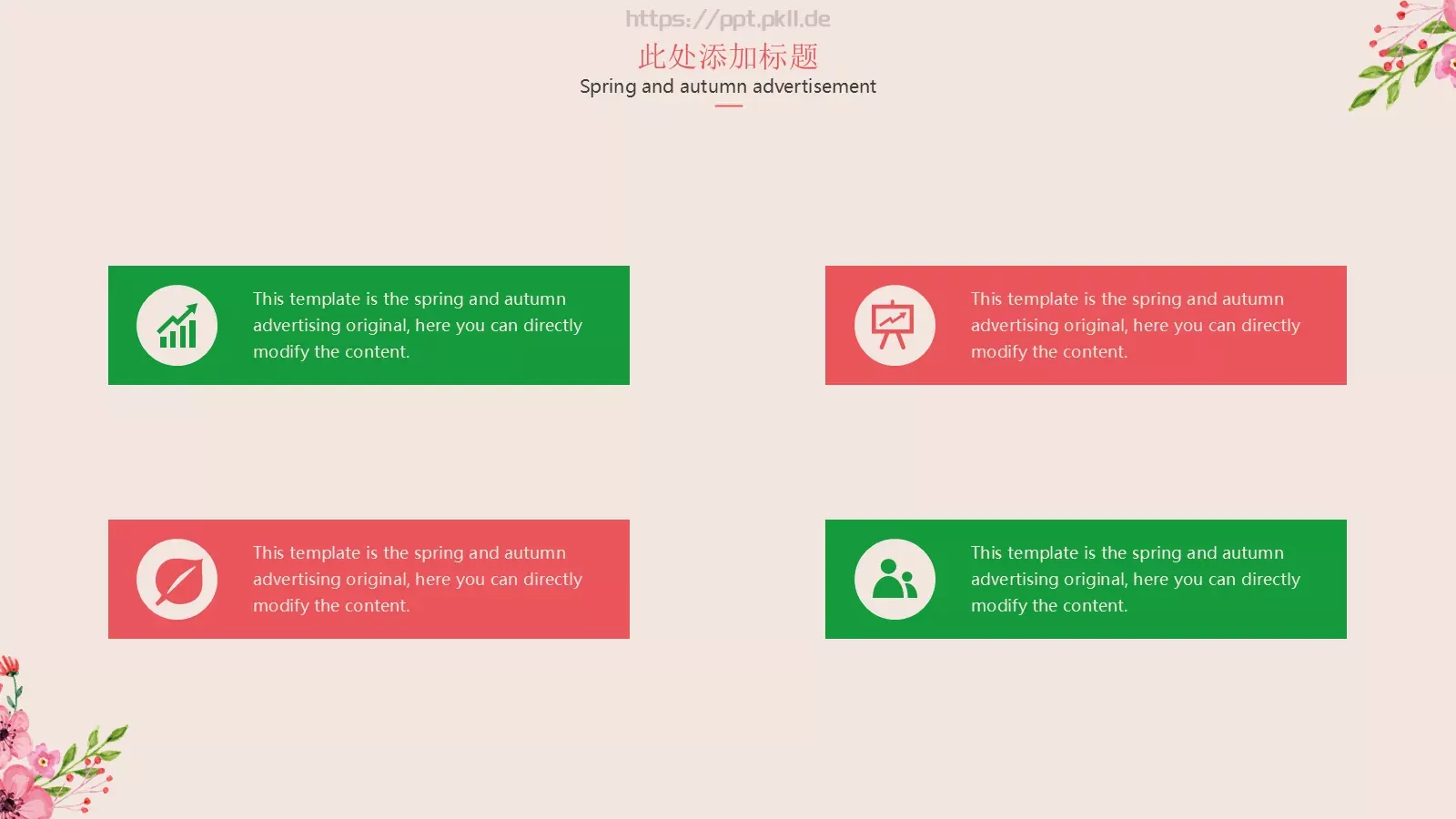 水彩花卉通用模板 第 14 页预览图