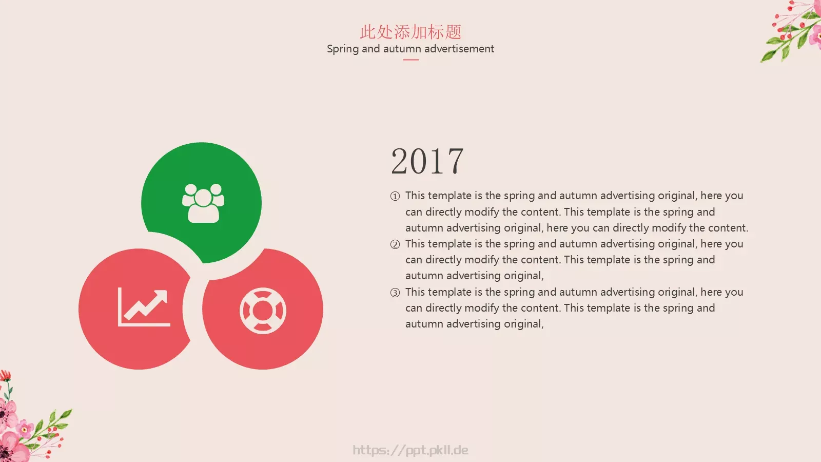 水彩花卉通用模板 第 15 页预览图