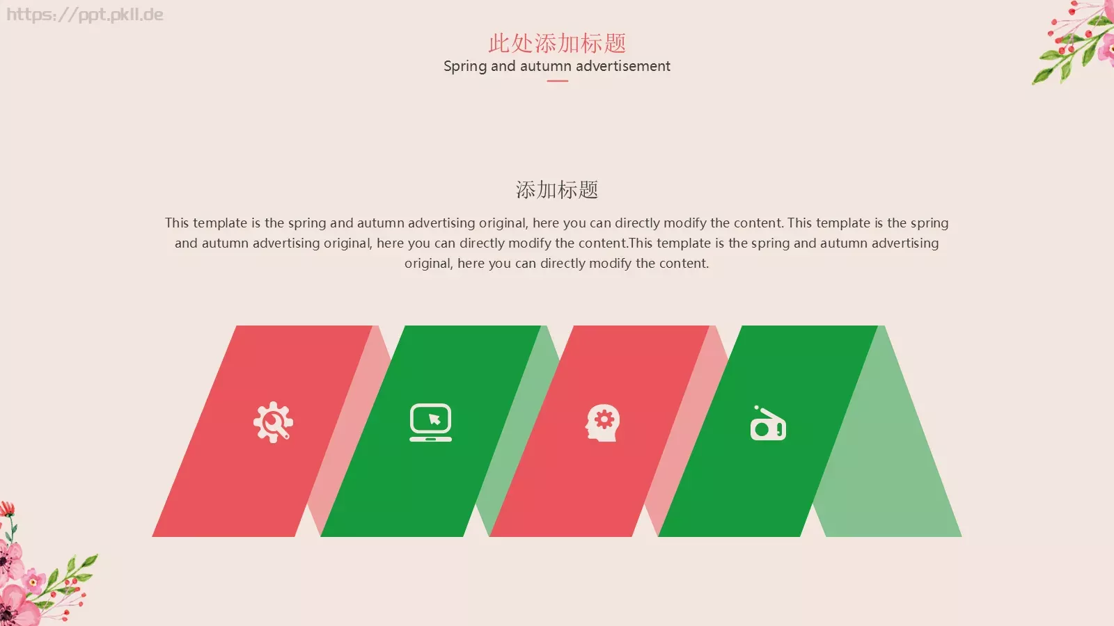 水彩花卉通用模板 第 16 页预览图