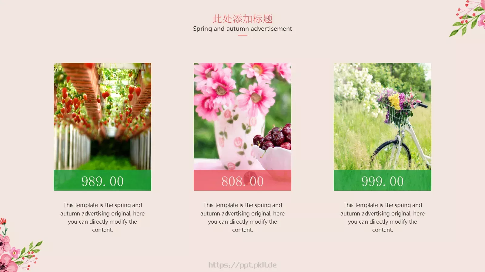 水彩花卉通用模板 第 19 页预览图