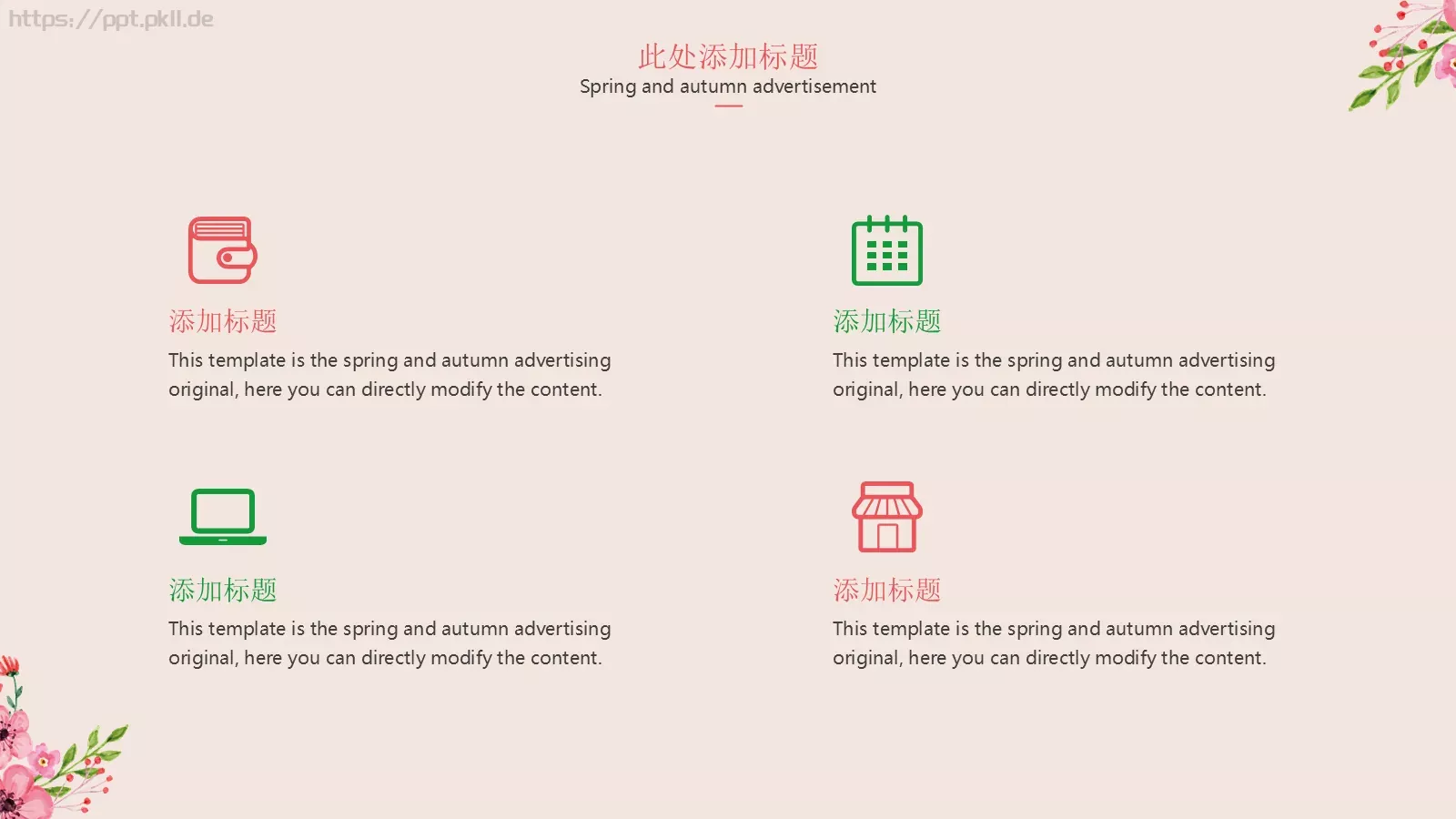 水彩花卉通用模板 第 20 页预览图