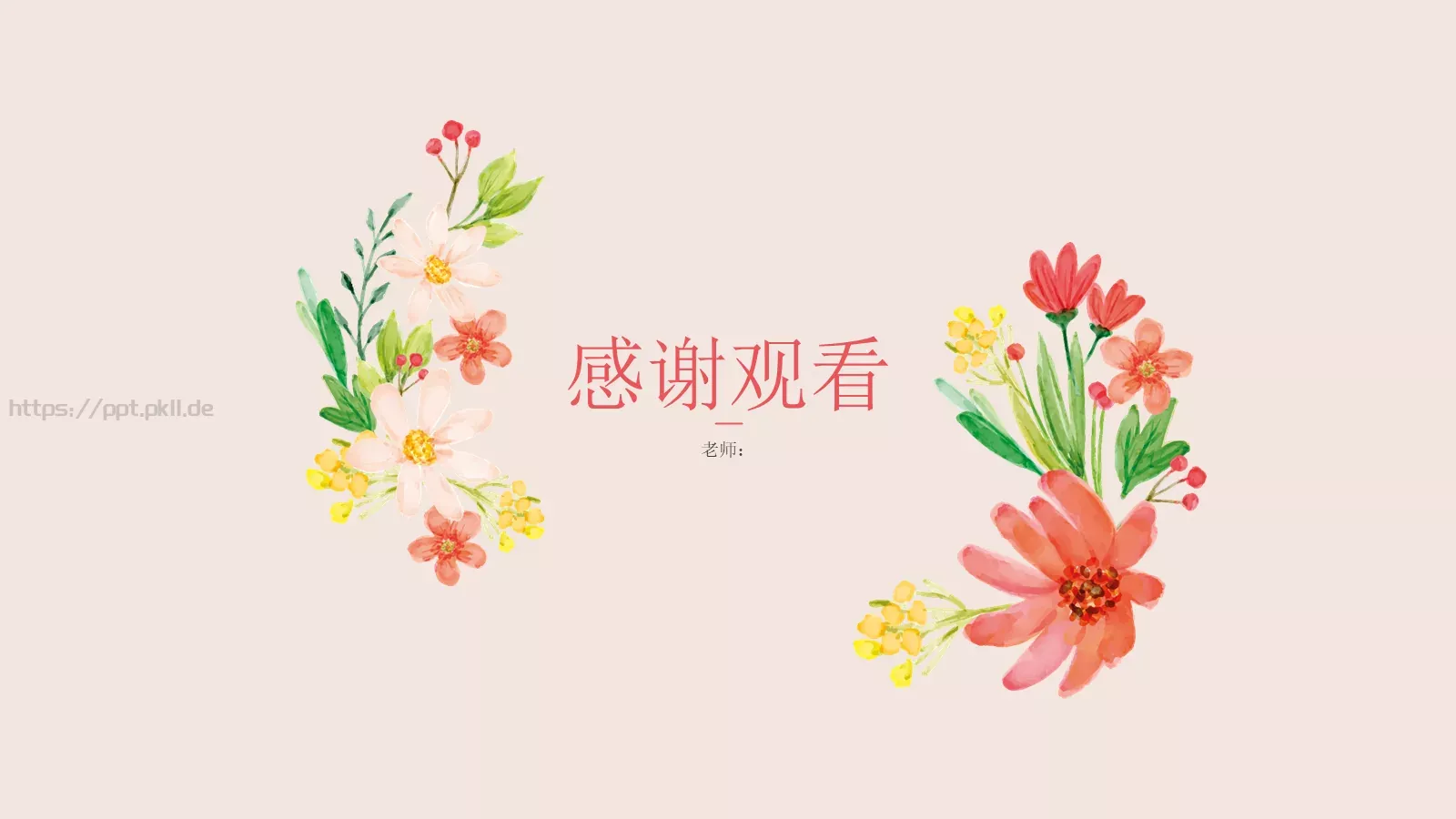 水彩花卉通用模板 第 21 页预览图