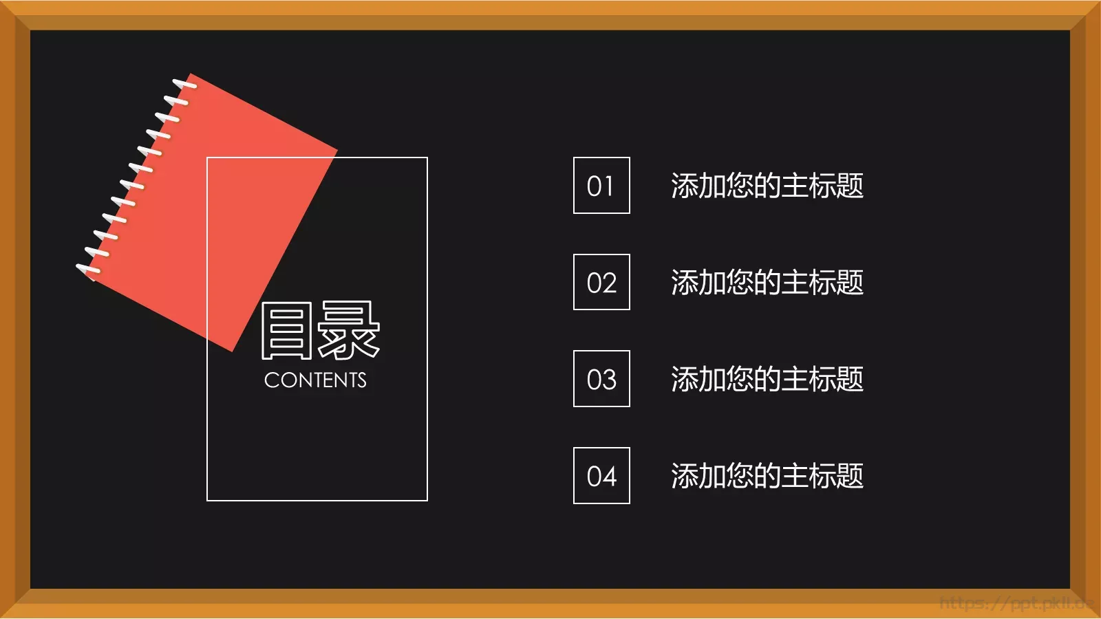 卡通儿童教育课件 第 2 页缩略图