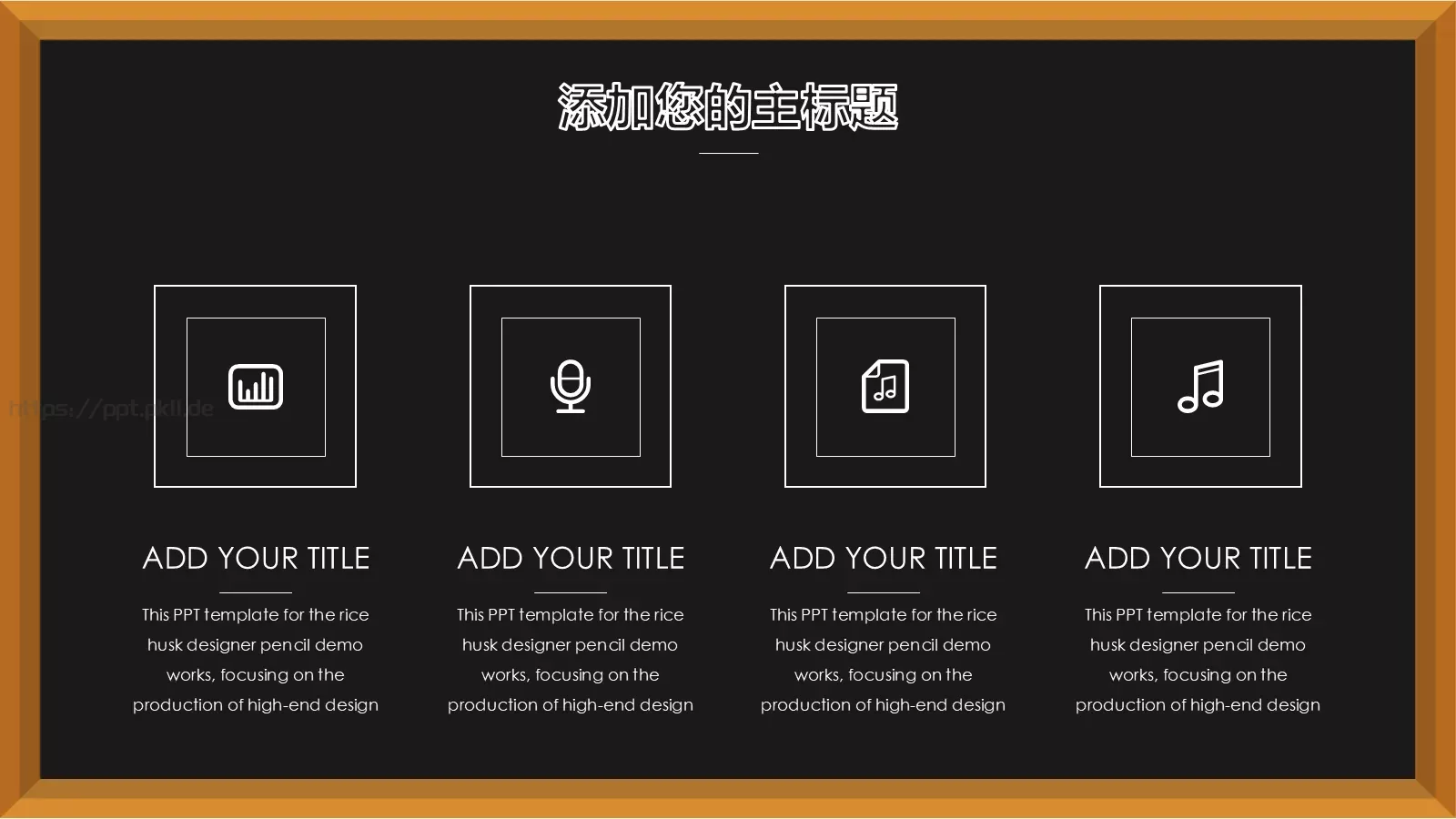 卡通儿童教育课件 第 5 页预览图