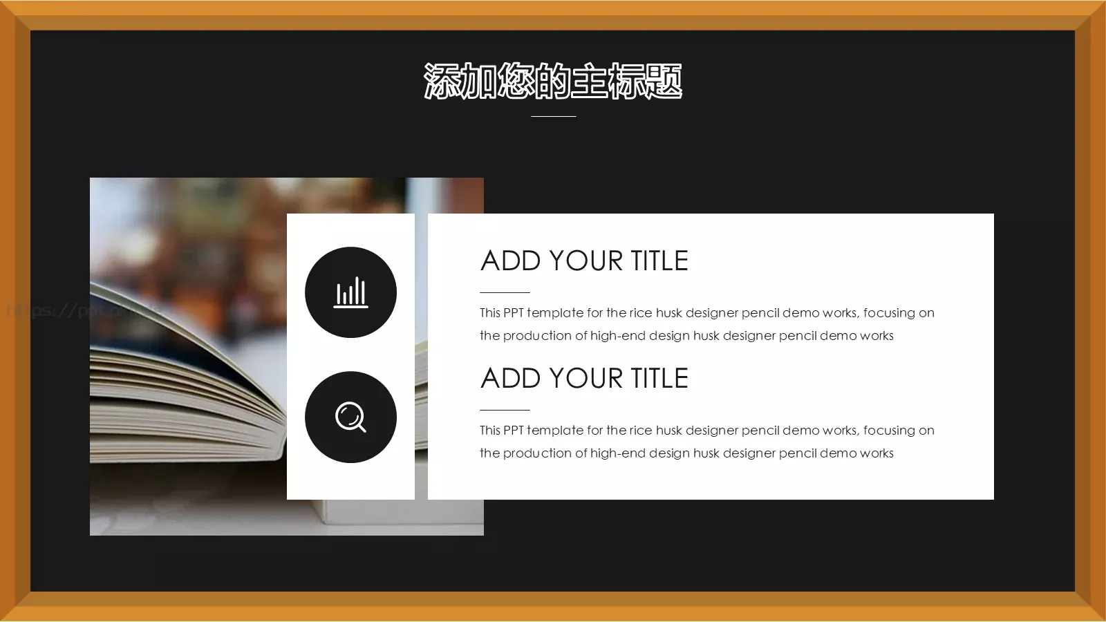 卡通儿童教育课件 第 6 页预览图