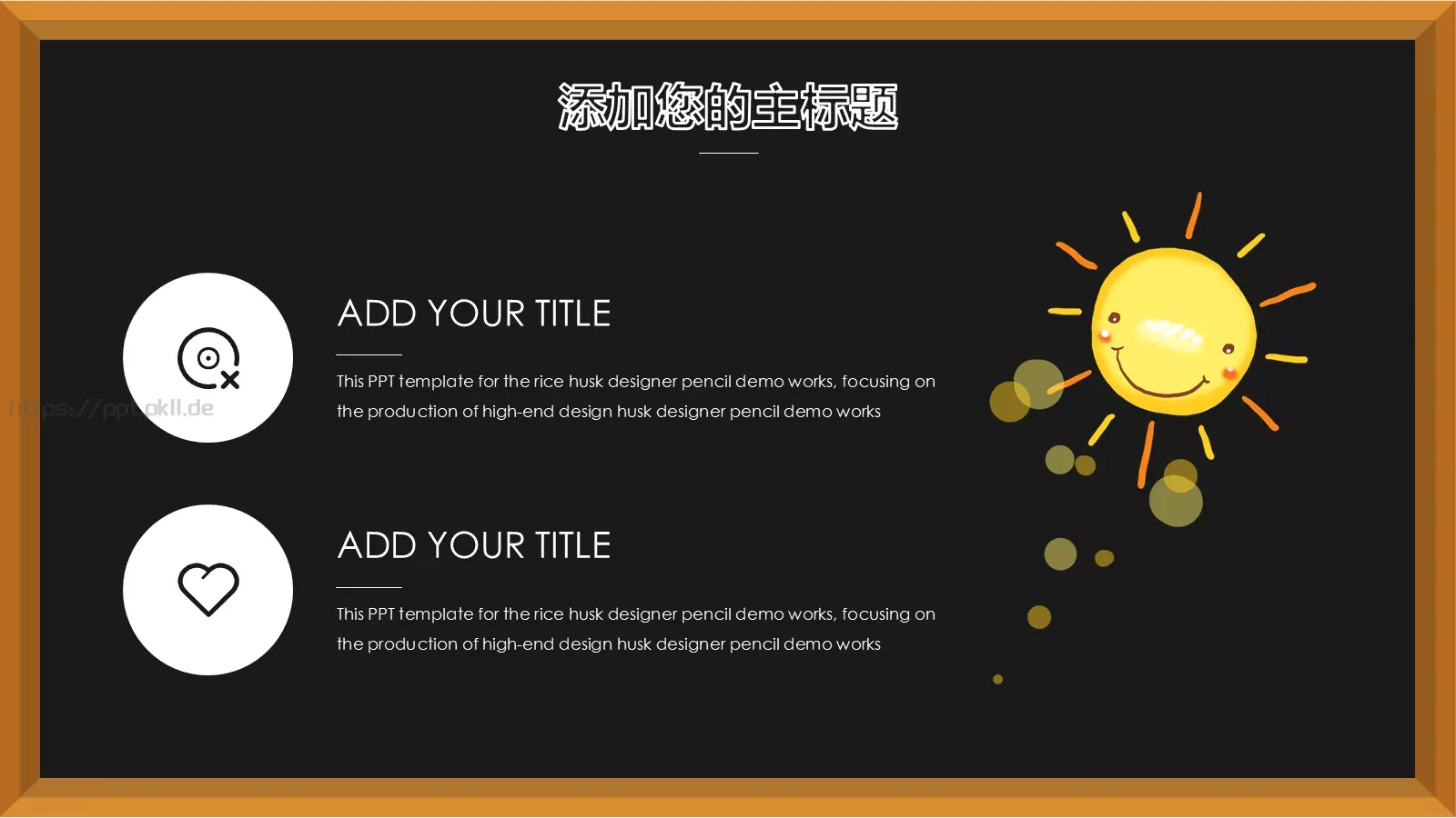 卡通儿童教育课件 第 4 页缩略图