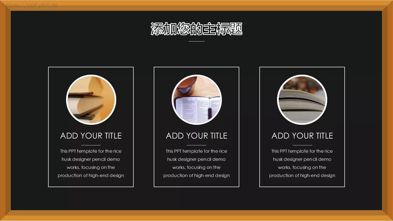 卡通儿童教育课件 第 8 页预览图