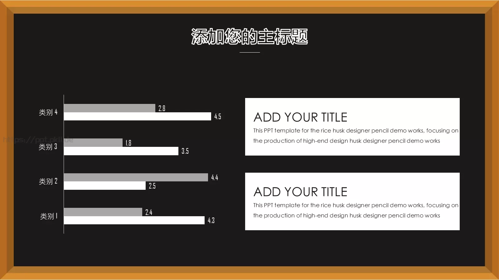 卡通儿童教育课件 第 9 页预览图