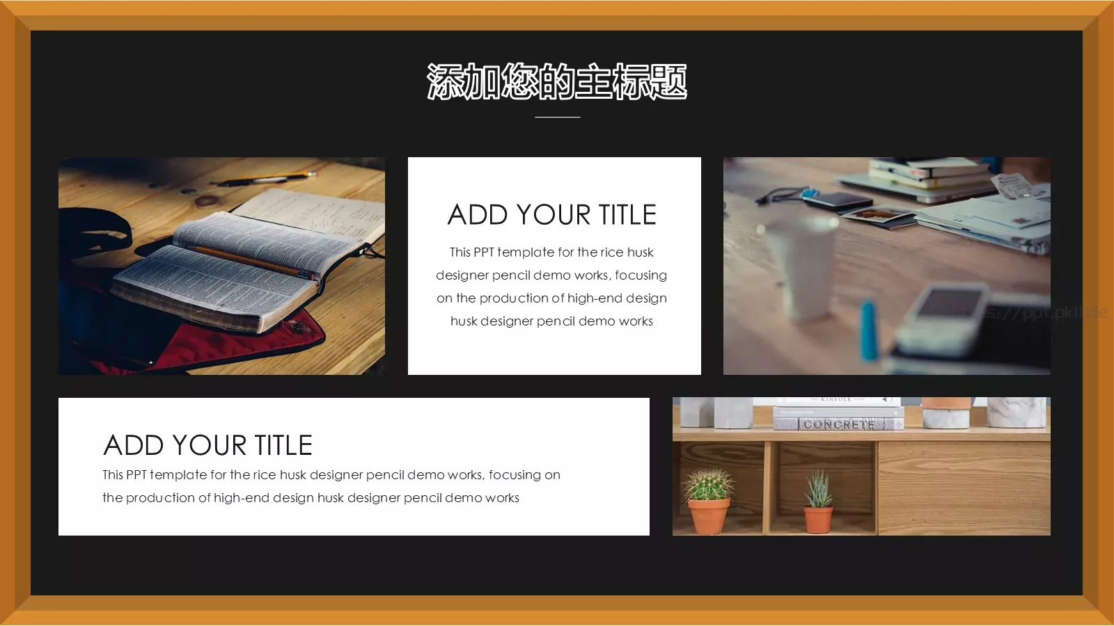 卡通儿童教育课件 第 14 页预览图