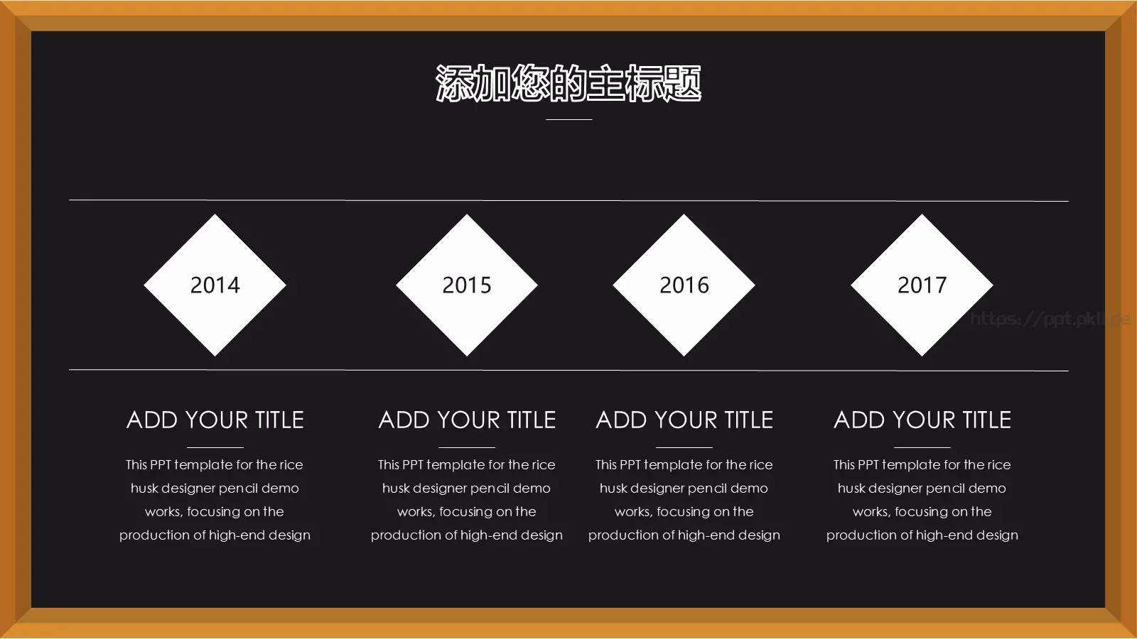 卡通儿童教育课件 第 10 页预览图