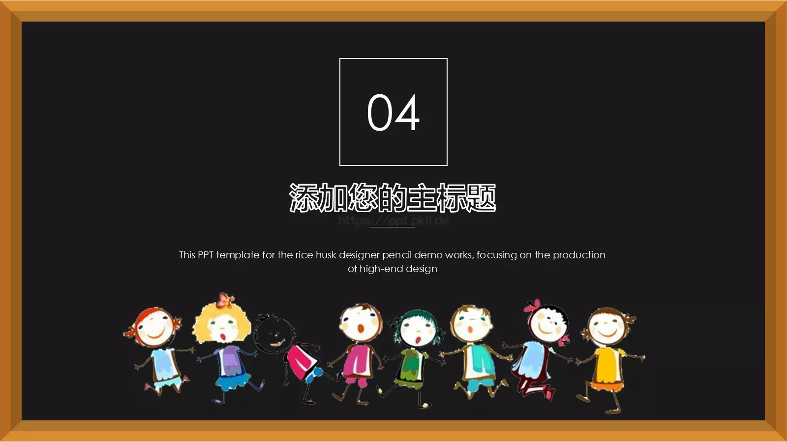 卡通儿童教育课件 第 15 页预览图