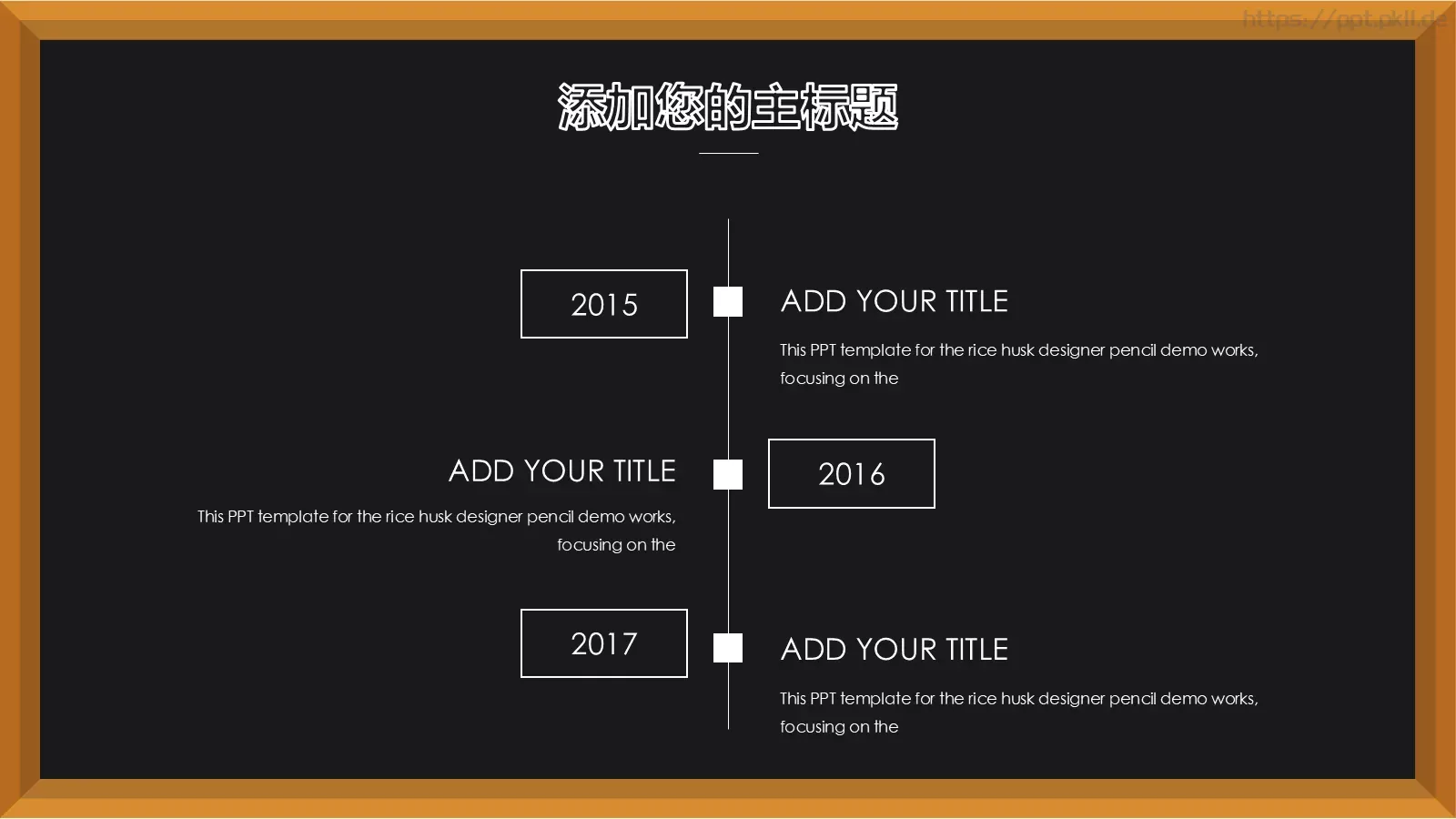 卡通儿童教育课件 第 17 页预览图