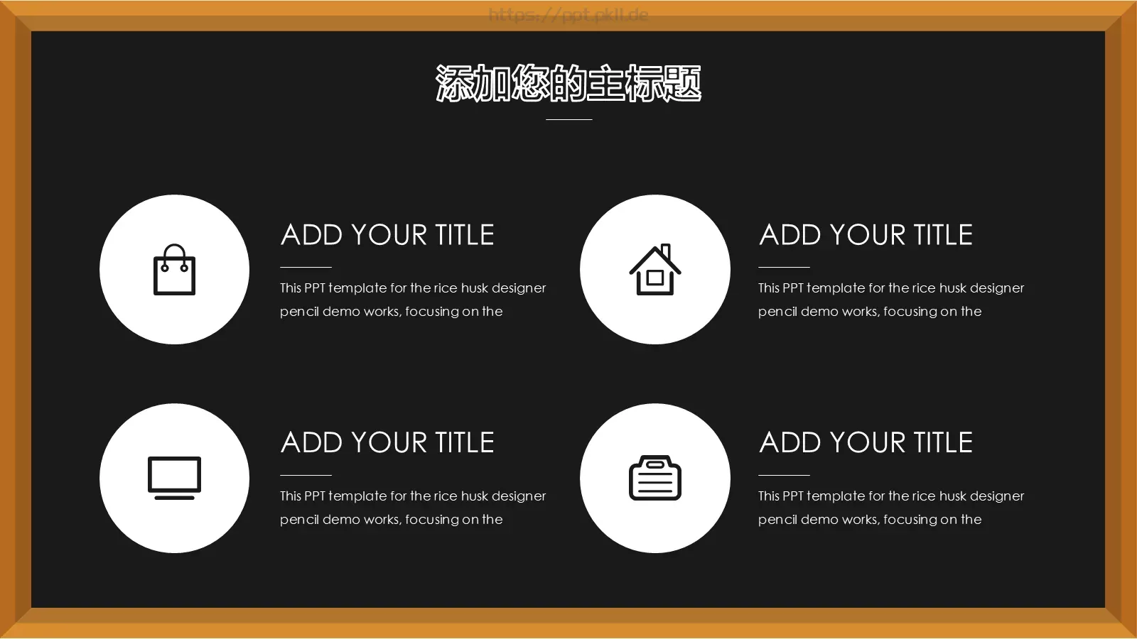 卡通儿童教育课件 第 16 页预览图