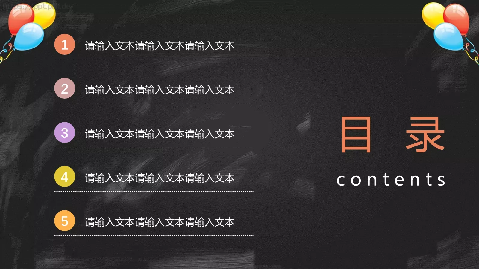 教学课件黑板风 第 2 页缩略图