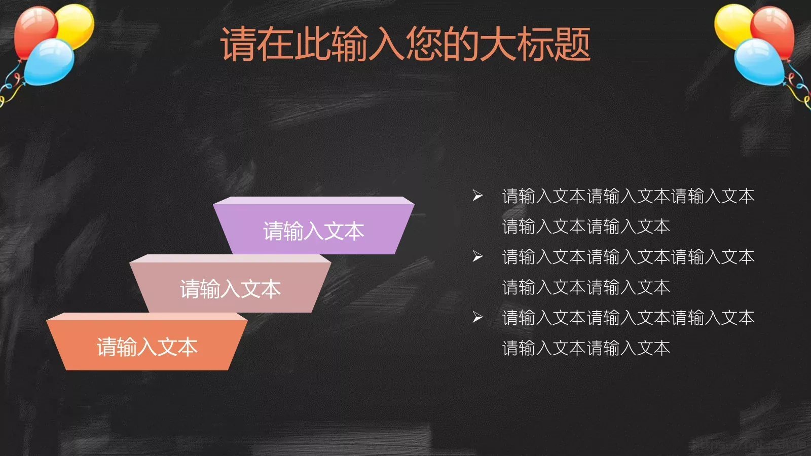 教学课件黑板风 第 6 页预览图
