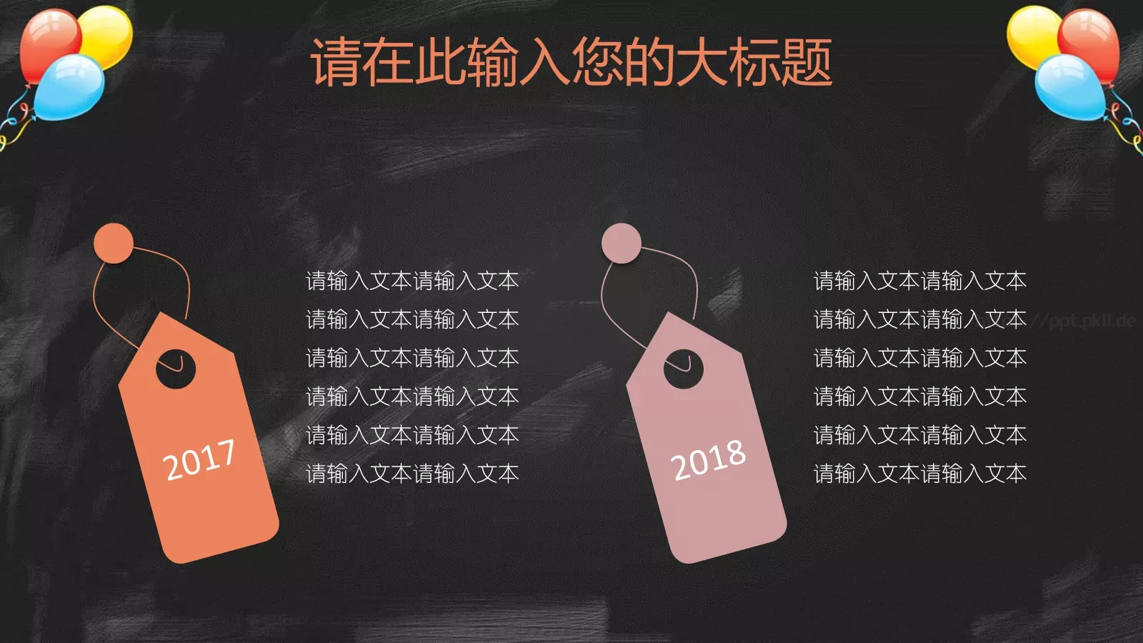 教学课件黑板风 第 10 页预览图