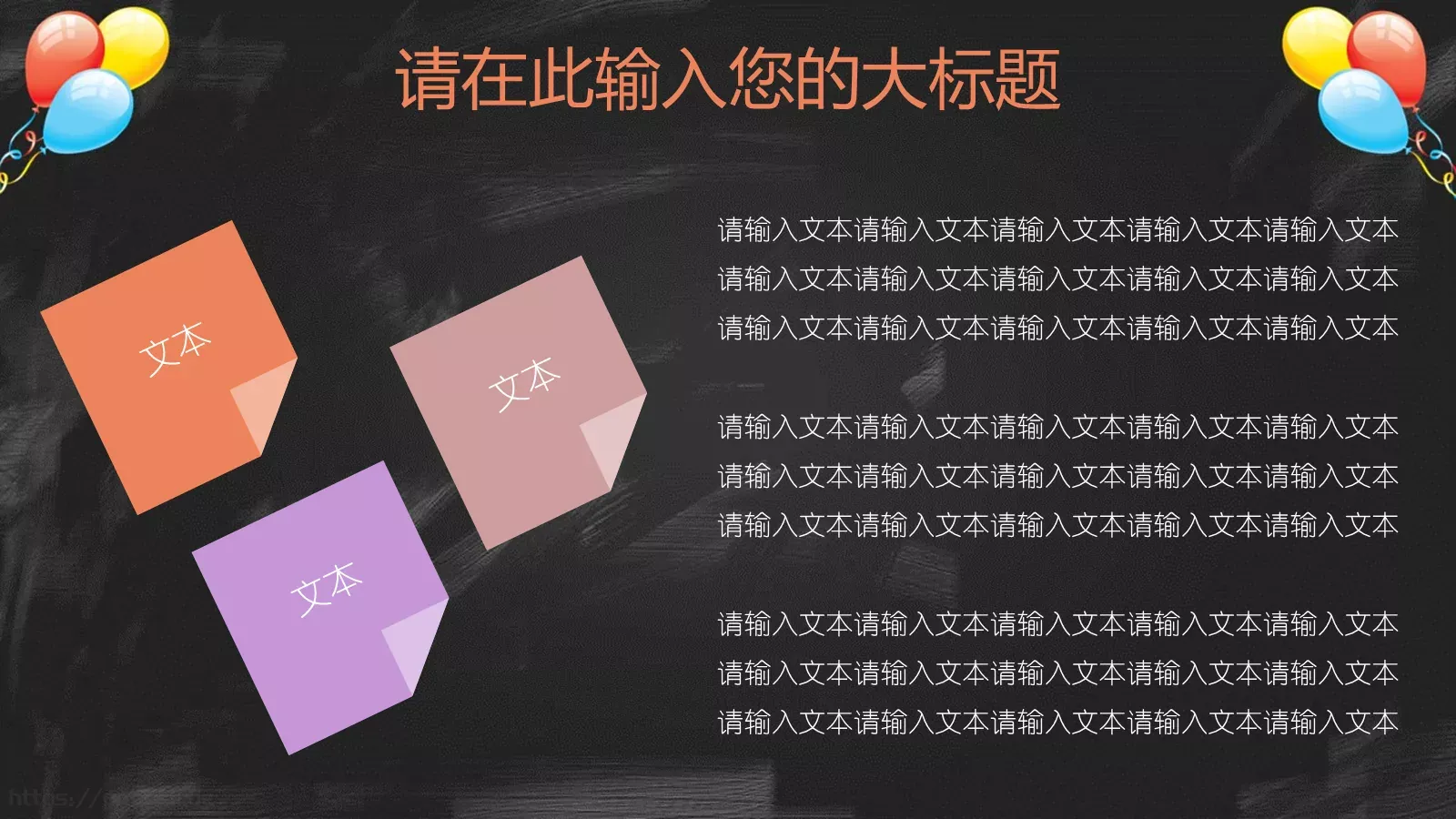 教学课件黑板风 第 16 页预览图