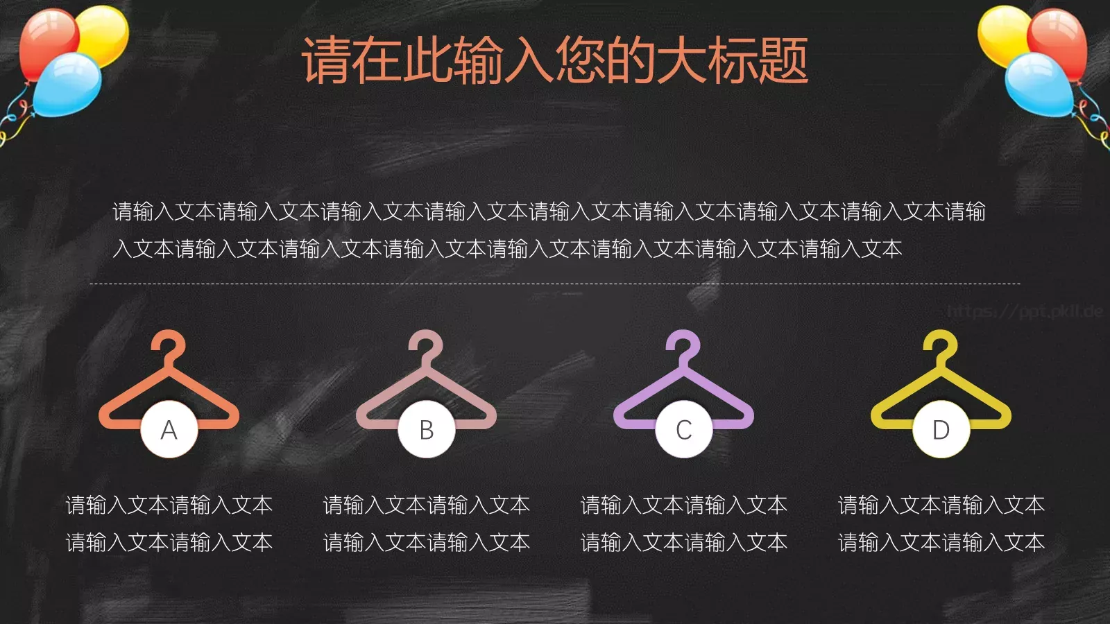 教学课件黑板风 第 17 页预览图