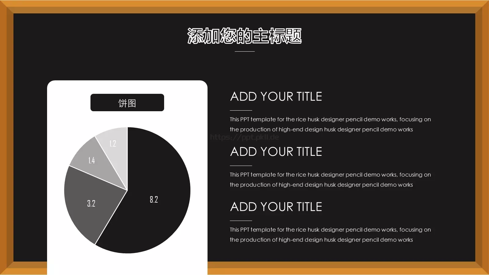 卡通儿童教育课件 第 13 页预览图