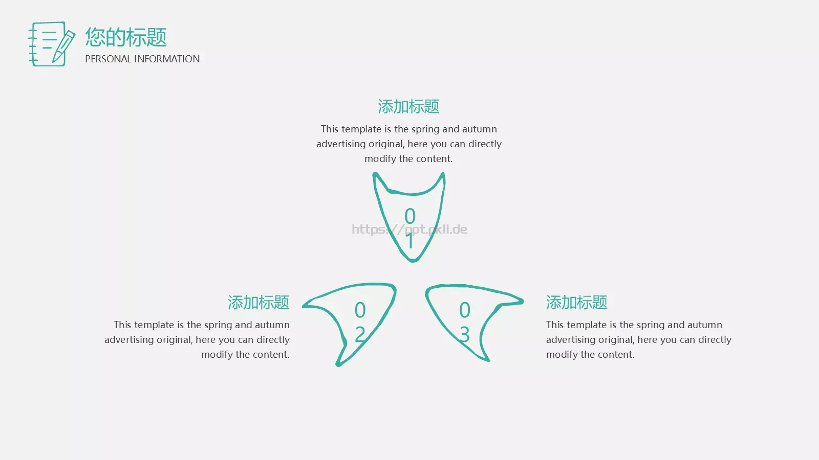 手绘灯泡老师通用模板 第 4 页缩略图