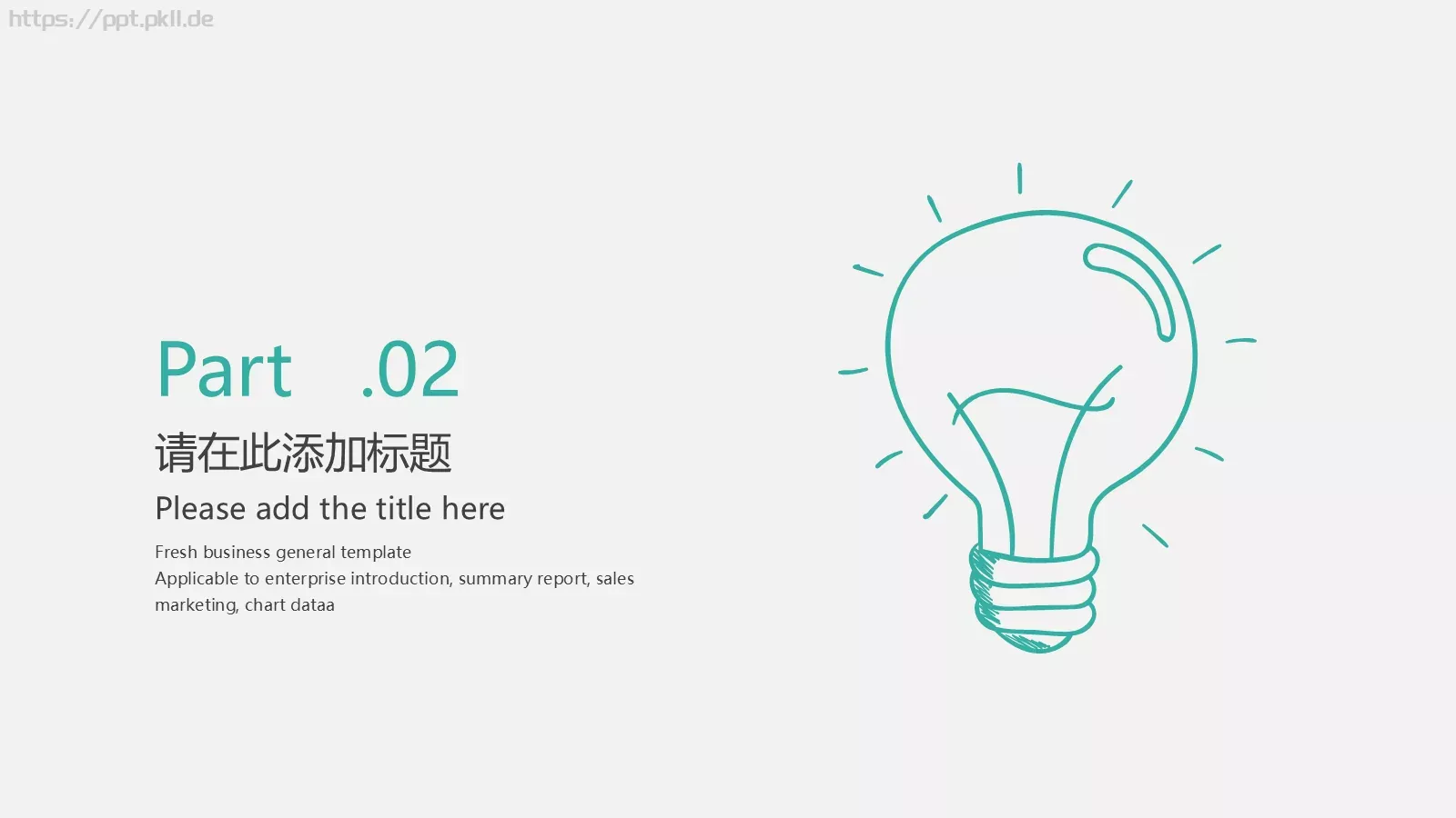 手绘灯泡老师通用模板 第 7 页预览图