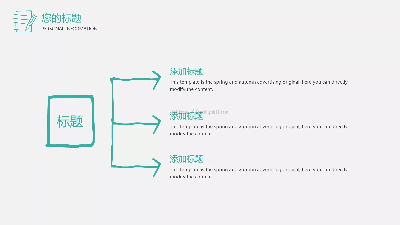 手绘灯泡老师通用模板 第 6 页预览图