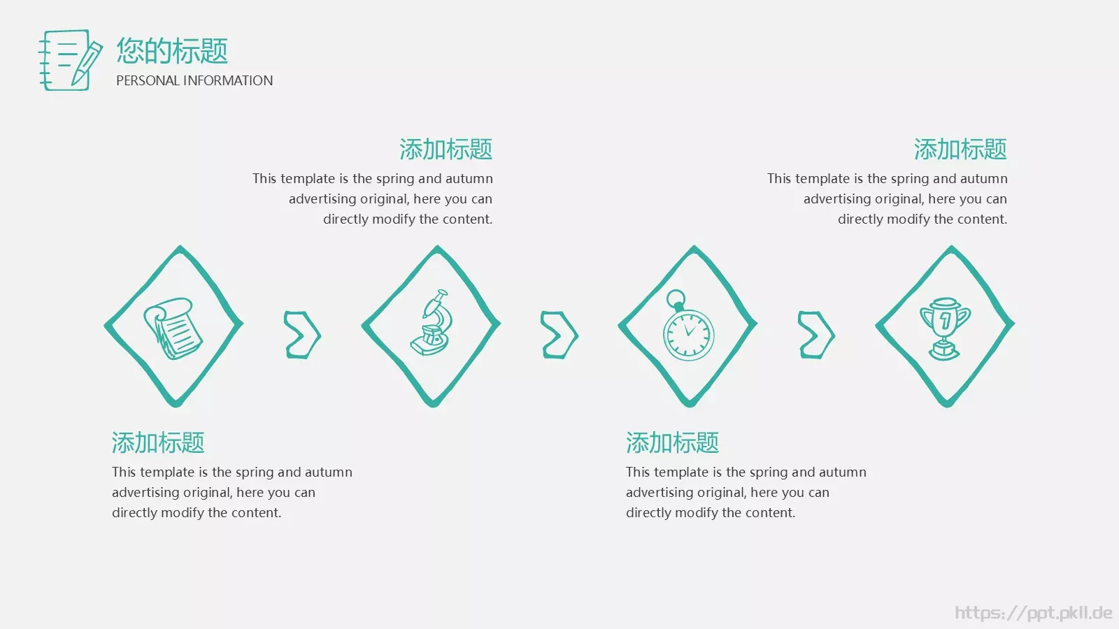 手绘灯泡老师通用模板 第 5 页预览图