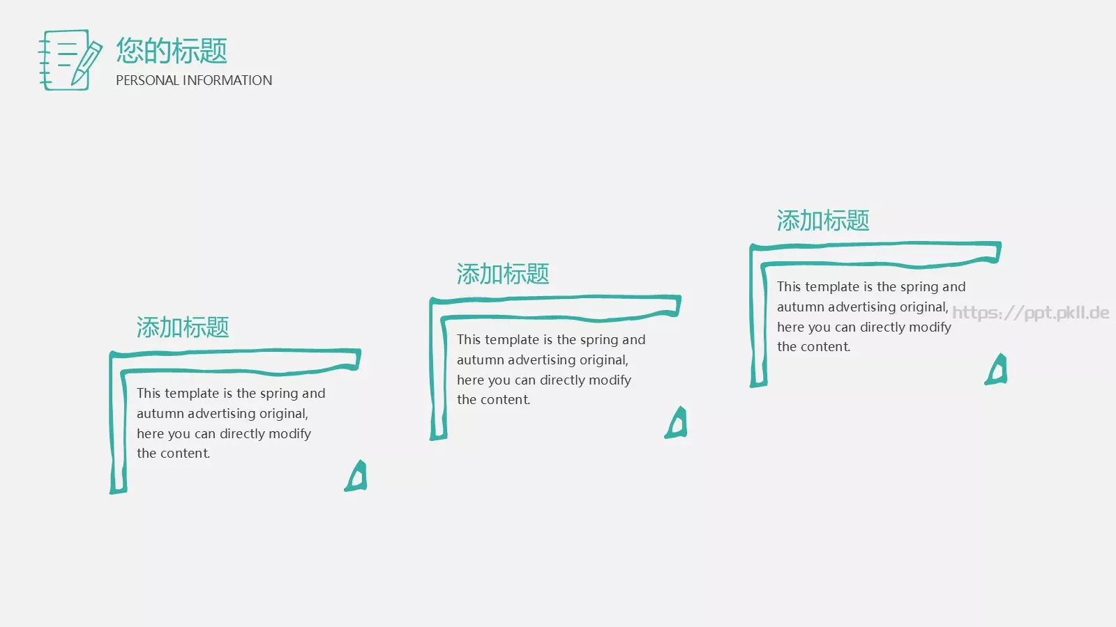 手绘灯泡老师通用模板 第 8 页预览图