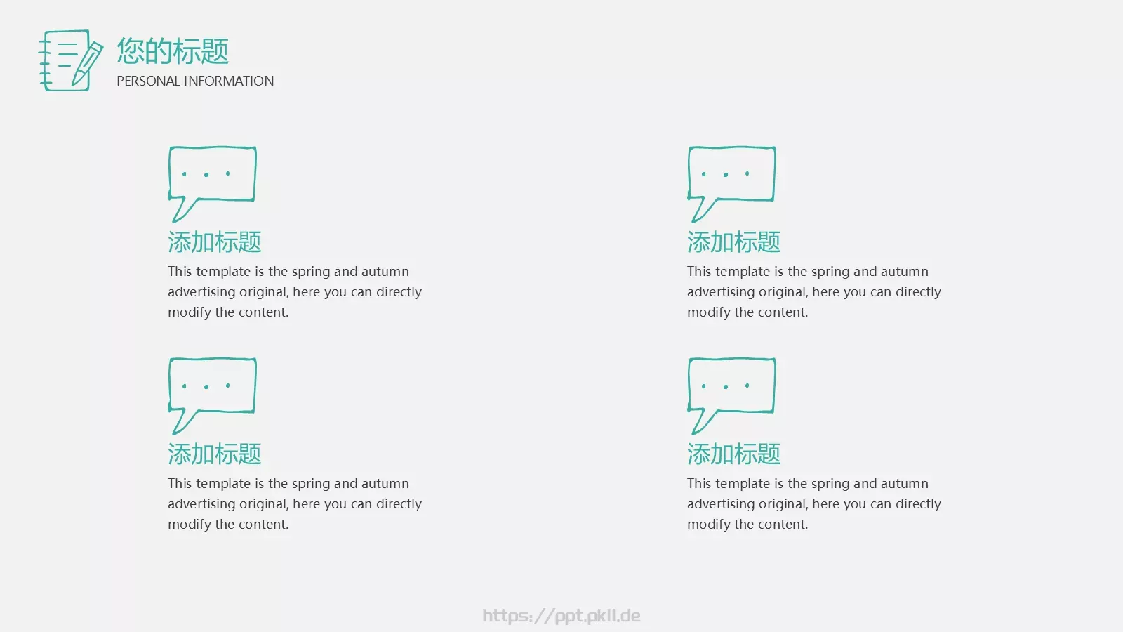 手绘灯泡老师通用模板 第 10 页预览图