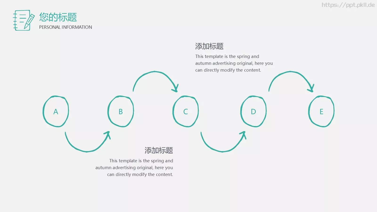 手绘灯泡老师通用模板 第 9 页预览图