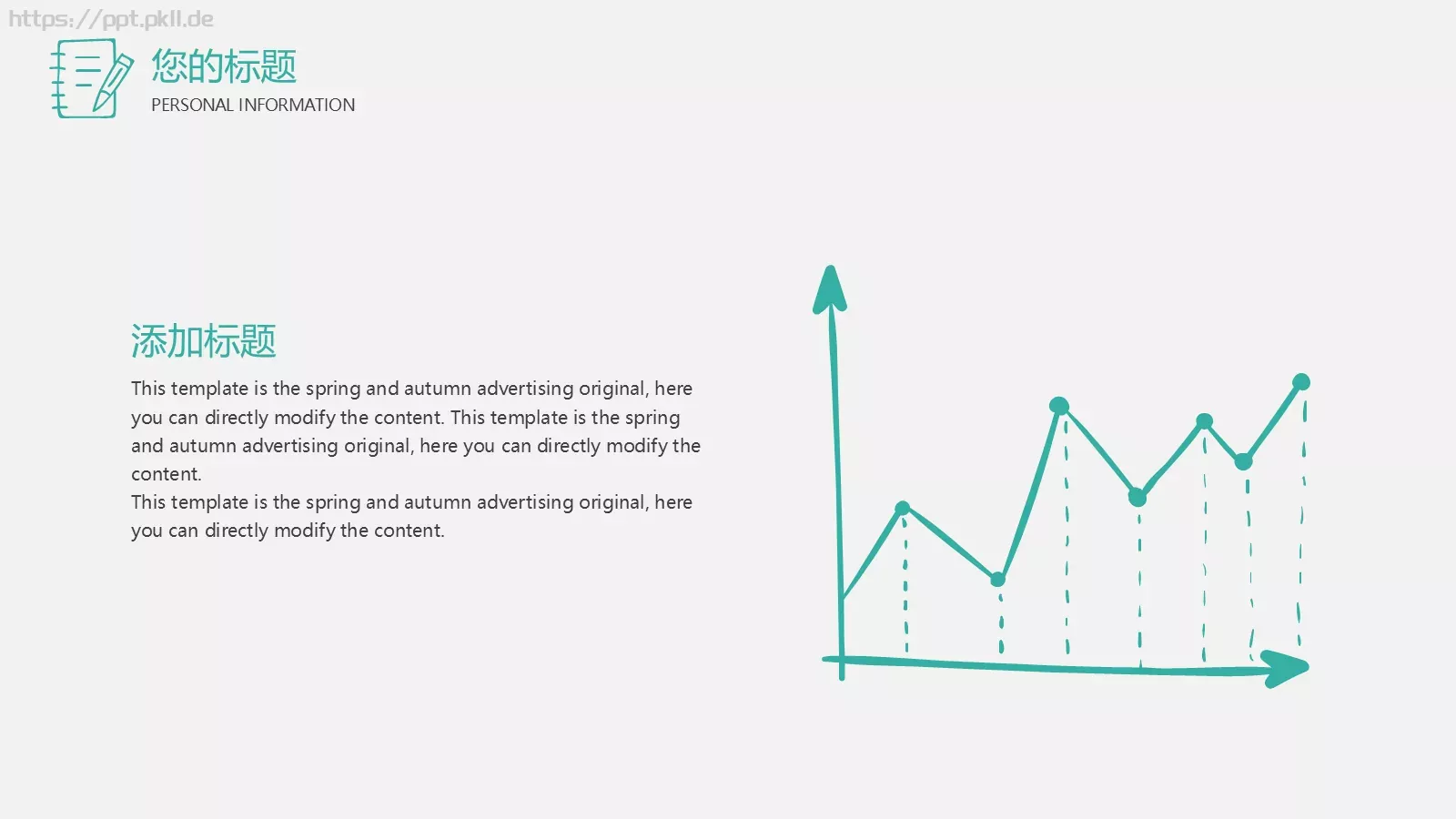 手绘灯泡老师通用模板 第 13 页预览图