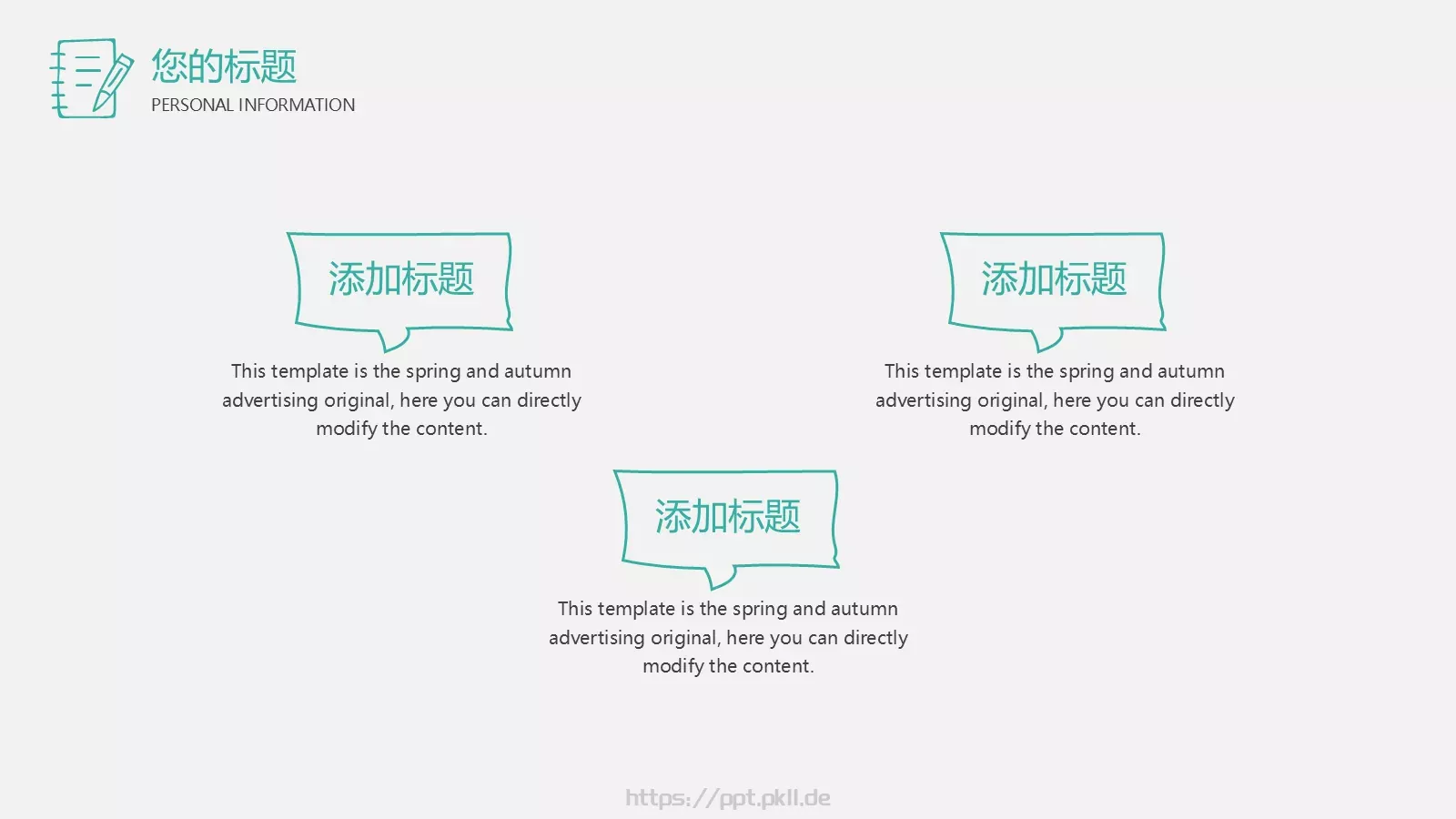 手绘灯泡老师通用模板 第 16 页预览图