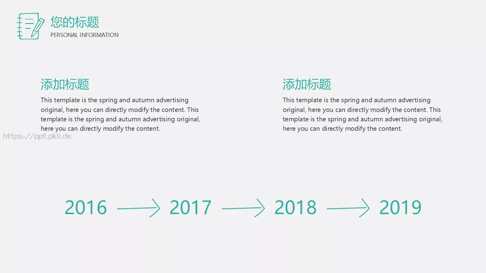 手绘灯泡老师通用模板 第 17 页预览图