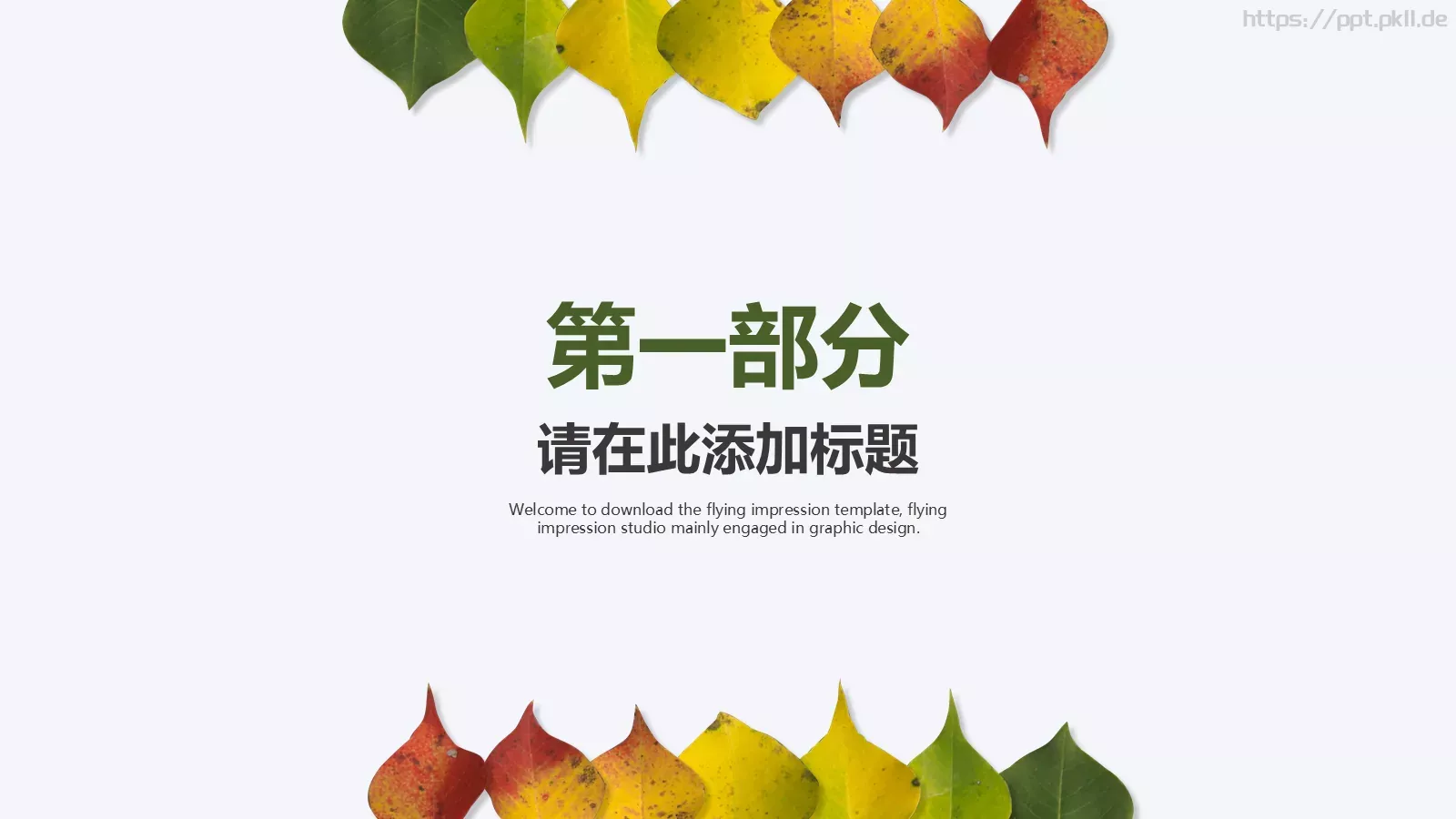 工作计划汇报PPT模板 第 3 页缩略图