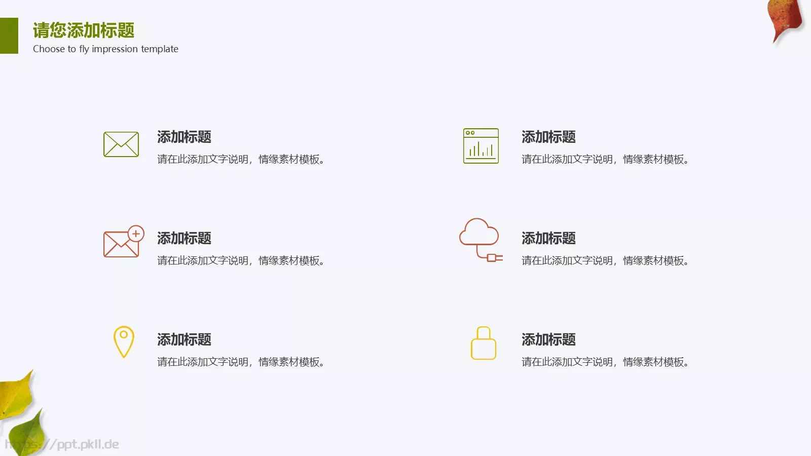 工作计划汇报PPT模板 第 4 页缩略图