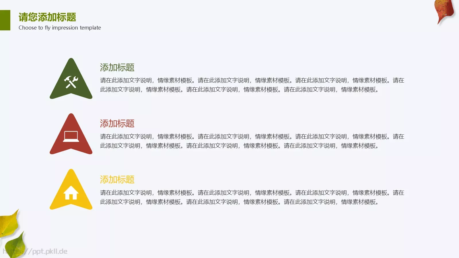 工作计划汇报PPT模板 第 6 页预览图