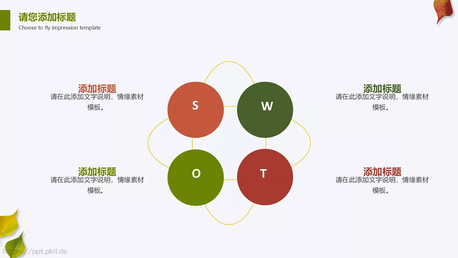 工作计划汇报PPT模板 第 7 页预览图