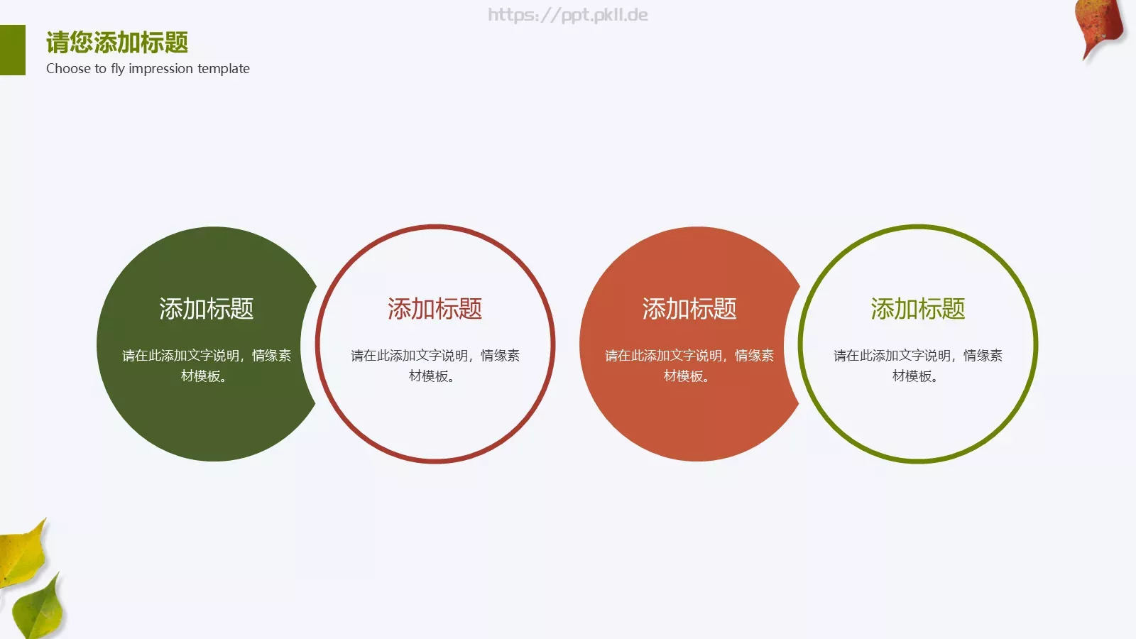 工作计划汇报PPT模板 第 8 页预览图