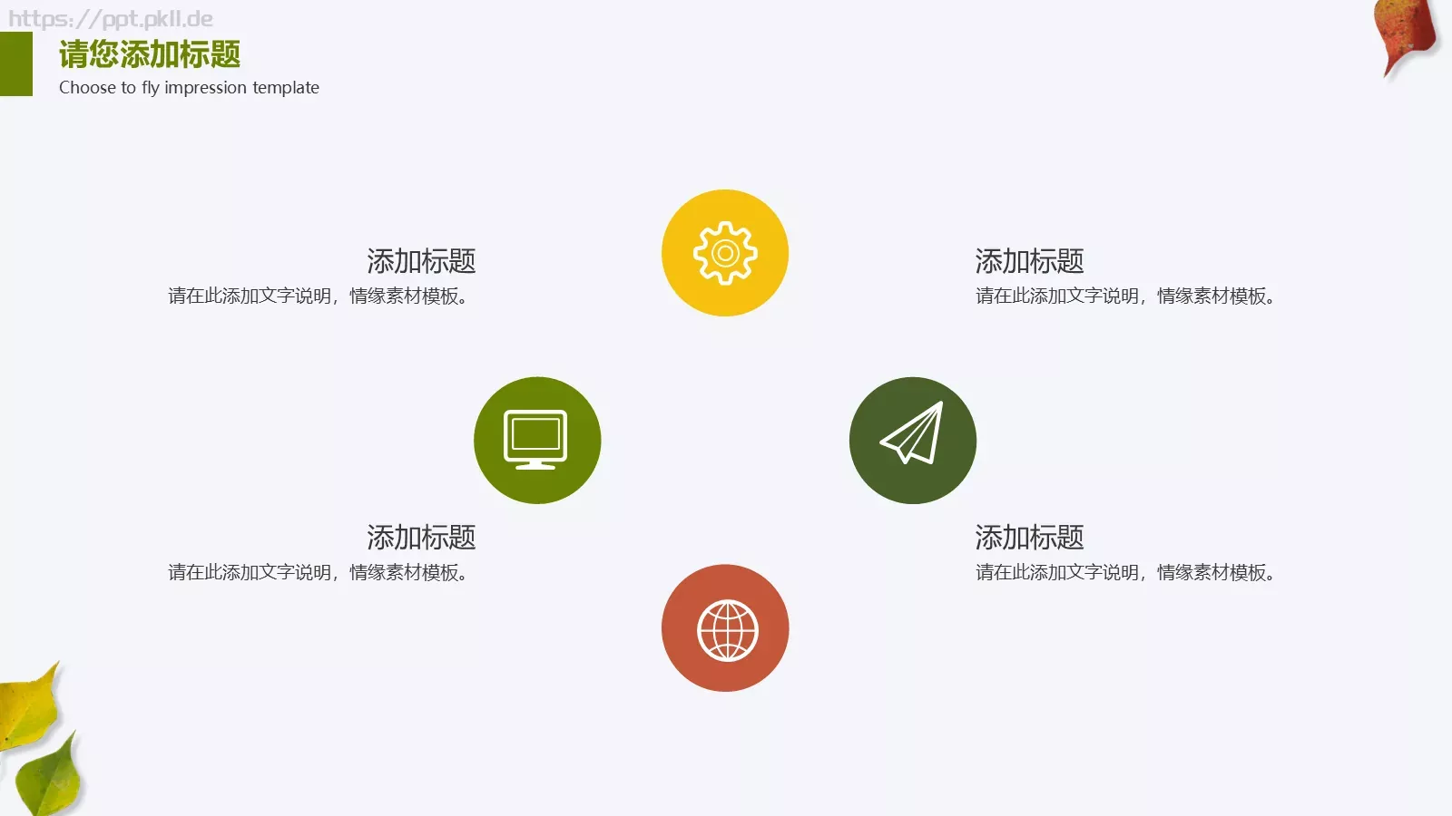 工作计划汇报PPT模板 第 10 页预览图