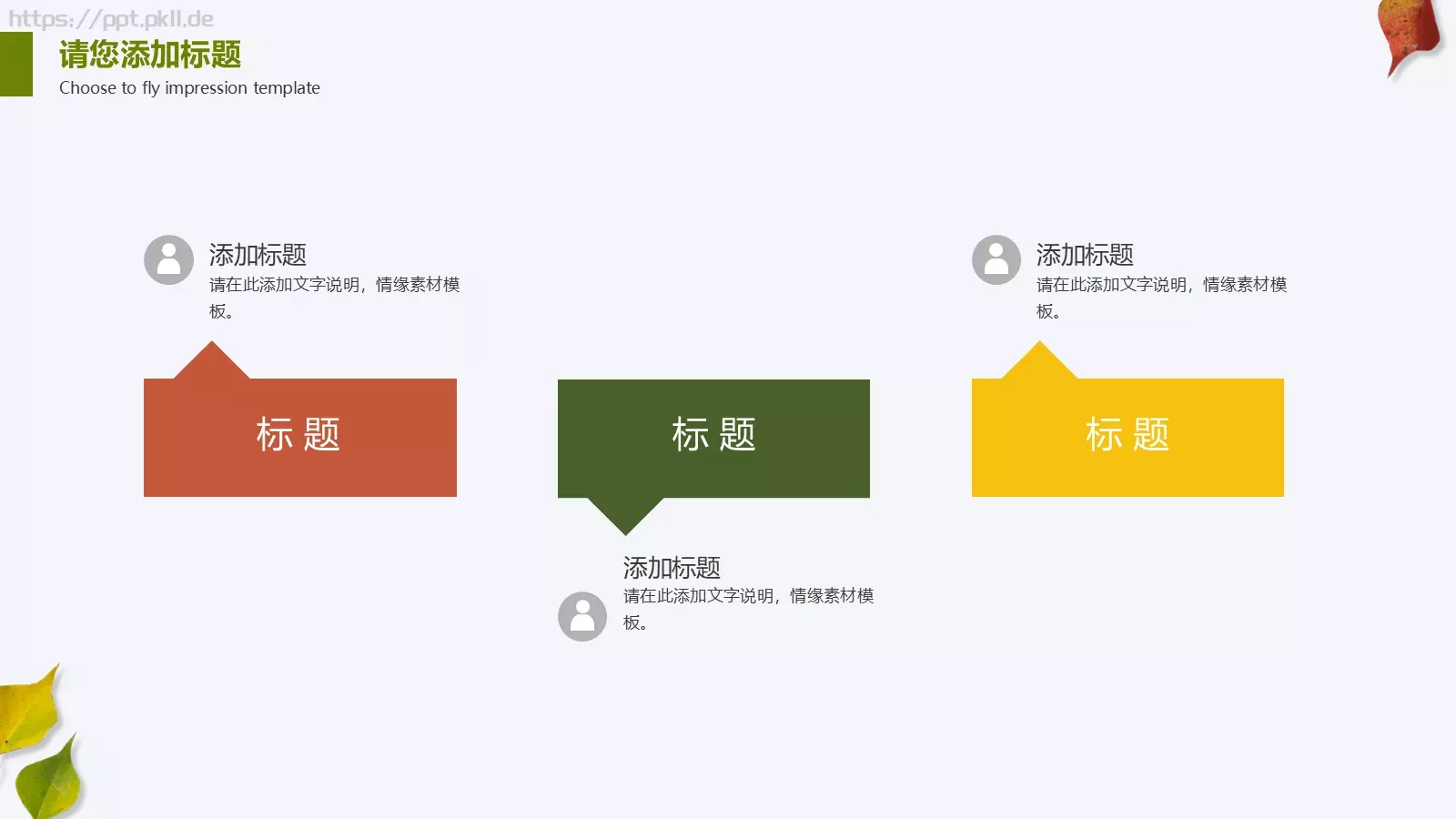工作计划汇报PPT模板 第 11 页预览图