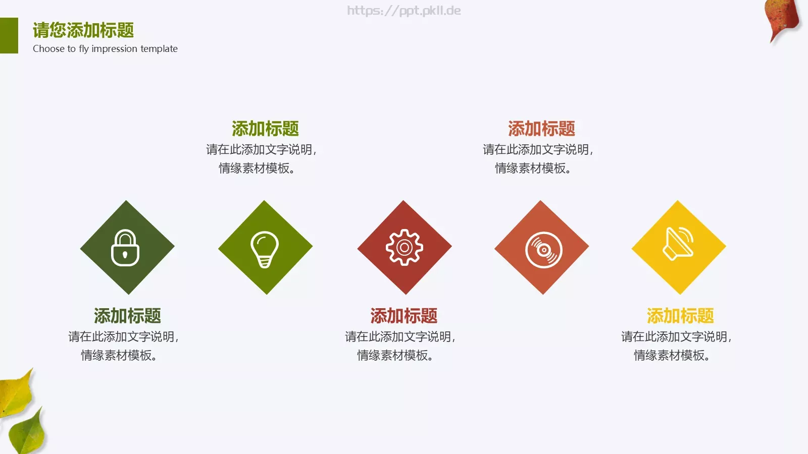 工作计划汇报PPT模板 第 13 页预览图